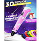 3D ручка Smart 3D Pen 2 c LCD дисплеєм. Колір рожевий, фото 5