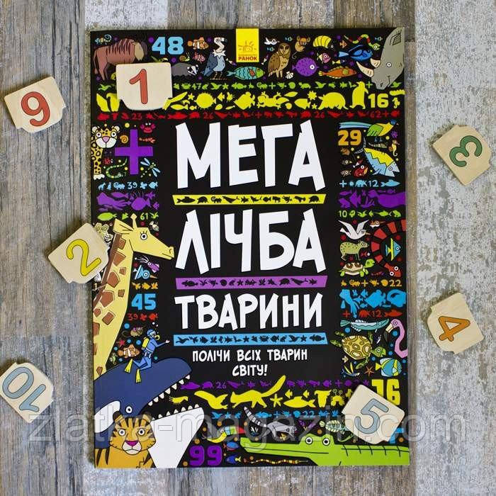 Мегалічба. - фото 2 - id-p1622500307