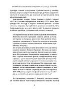 Кремлівська брехня про Голодомор 1932–1933 рр. в Україні, фото 3