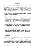 Кремлівська брехня про Голодомор 1932–1933 рр. в Україні, фото 4