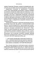Кремлівська брехня про Голодомор 1932–1933 рр. в Україні, фото 6