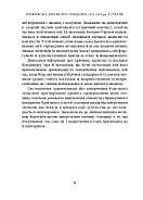 Кремлівська брехня про Голодомор 1932–1933 рр. в Україні, фото 7