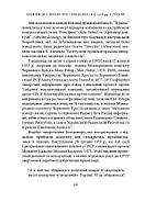 Кремлівська брехня про Голодомор 1932–1933 рр. в Україні, фото 9