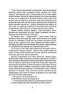 Через терни - на волю, фото 6