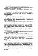 Через терни - на волю, фото 7