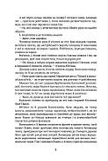Через терни - на волю, фото 8