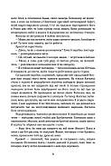 Через терни - на волю, фото 9