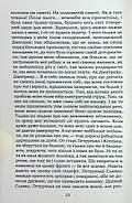 Львівська пані, фото 9