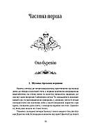 Скеля Прощання, фото 9
