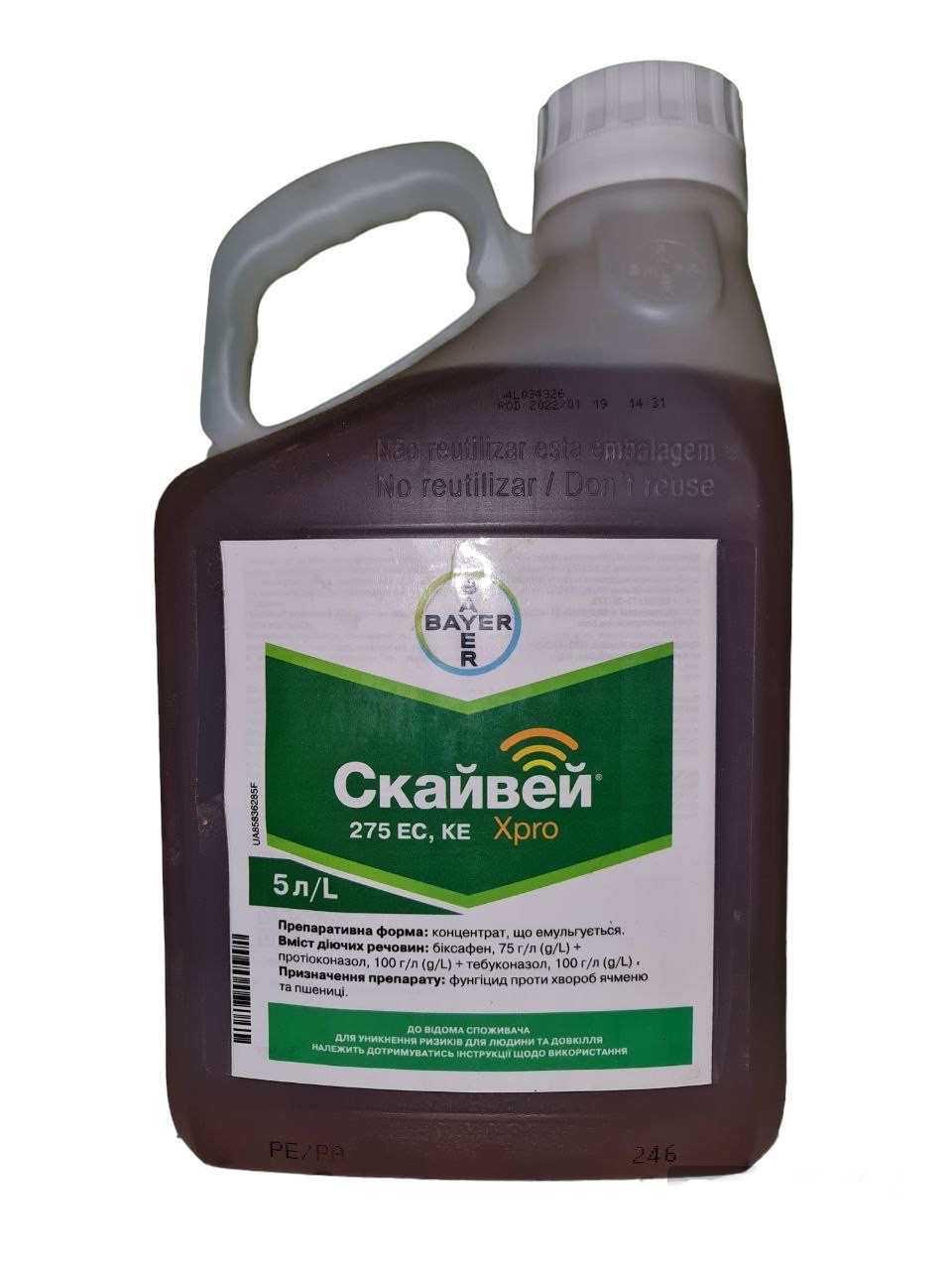 Фунгіцид Скайвер Хрго Bayer - 5 л