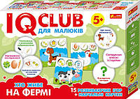 IQ-club для малюків. Навчальні пазли.