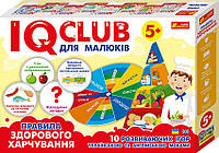 IQ-club для малюків. Навчальні пазли.Розвага з навчанням.