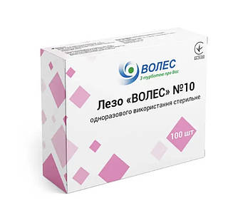 Хірургічне лезо ВОЛЕС тип10