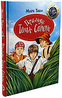 Пригоди Тома Сойєра