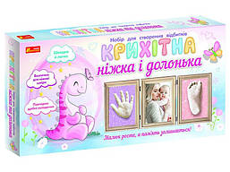 Набір. Ніжка та долонька малюка. Динозаврик