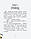 Країна неслухняних дітей. Сторінка за сторінкою, фото 4