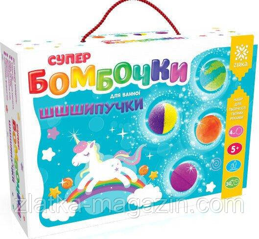 Супербомбочки «Шипучки»