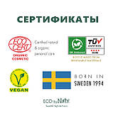 Лосьйон дитячий для тіла ECO BY NATY, 200мл, фото 2