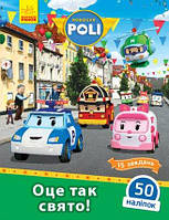 Robocar Poli.