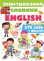 Ілюстрований словник English