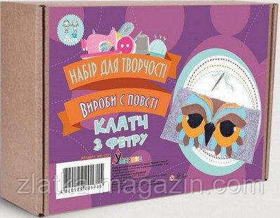 Набір для творчості. Вироби з фетру «Клатч»