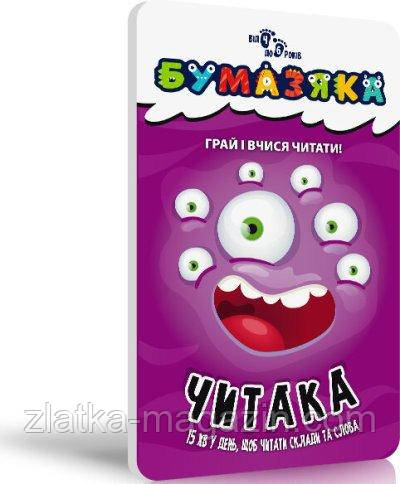 Бумазяка читака, фото 1