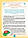 Ігри і казки, які лікують. Книга 1 (видання 2-ге, доповнене, перероблене), фото 7