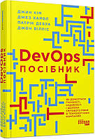 DevOps.