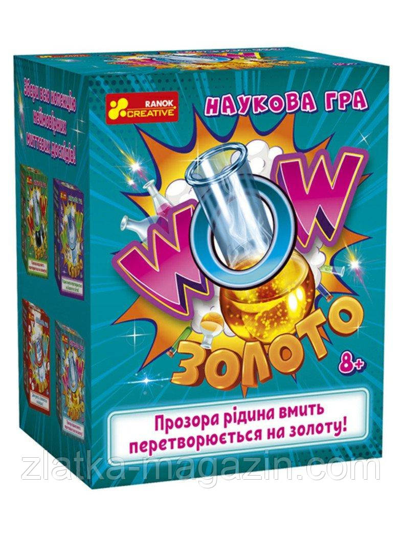Наукова гра. WOW золото