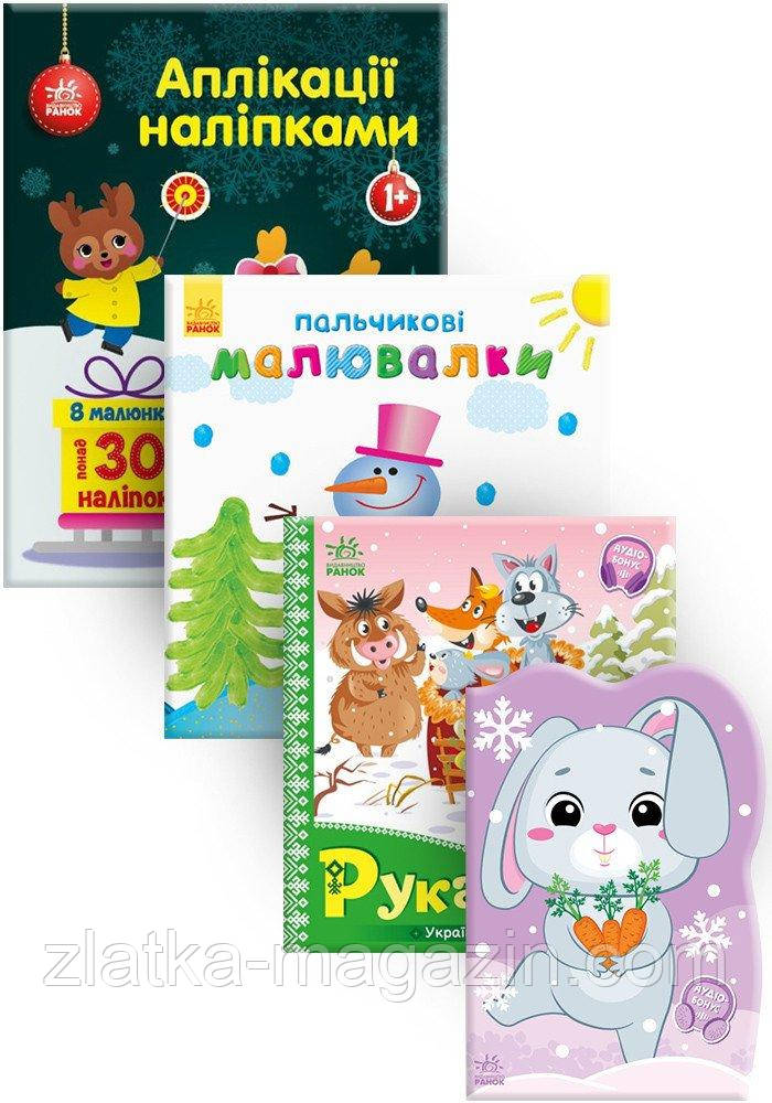 Подарунки для малят (1-2 роки) №1