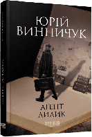 Аґент Лилик