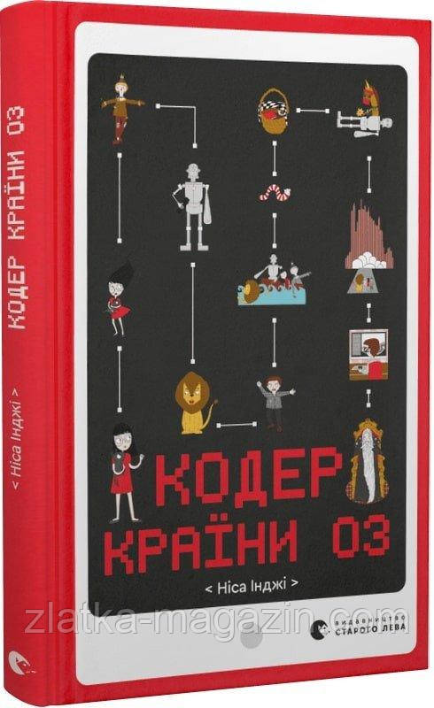 Кодер країни ОЗ, фото 1