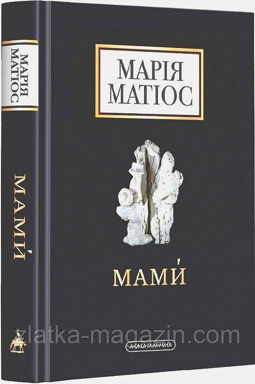 Мами