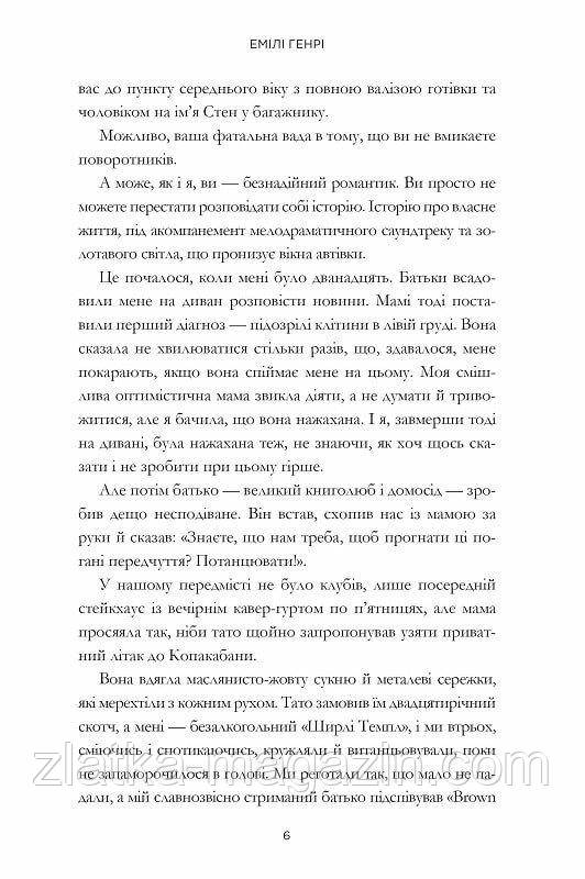 Пляжне чтиво - фото 3 - id-p1861340210