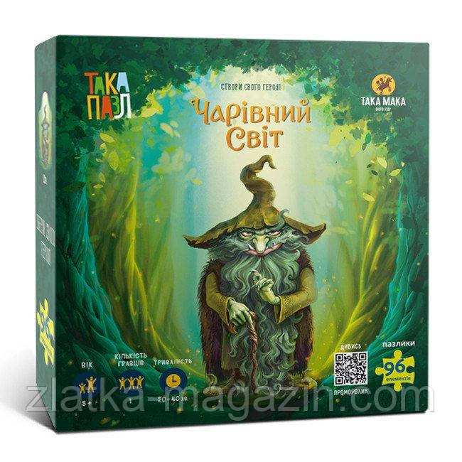 Така Пазл «Чарівний світ». Ох