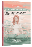 Згораючи бажанням бути хорошею мамою