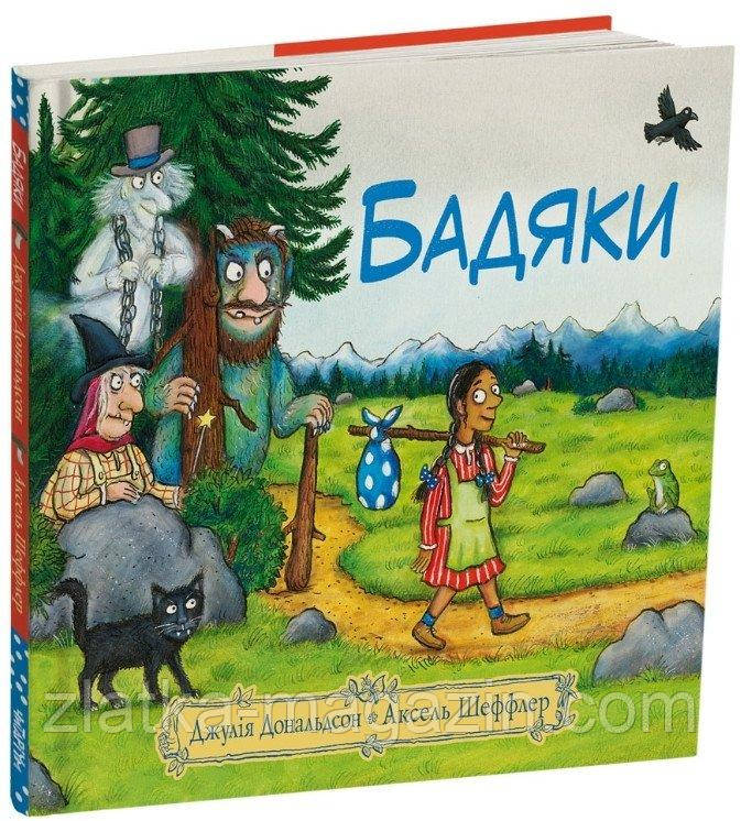 Бадяки, фото 1