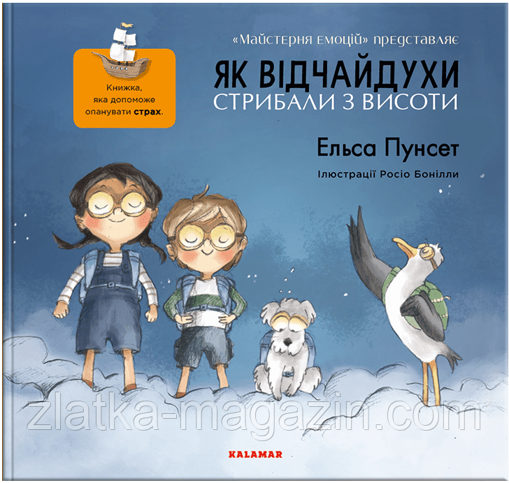 Як відчайдухи стрибали з висоти