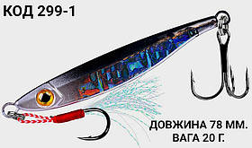 Пількер 78 мм. 20 г.