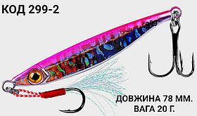 Пількер 78 мм. 20 г.