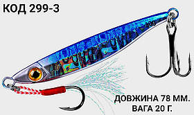 Пількер 78 мм. 20 г.