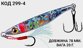 Пількер 78 мм. 20 г.