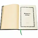 Книга "Мудрість лідера" у шкіряній обкладинці, фото 8