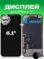 Дисплей Iphone 11 в рамке с сенсором в сборе экран на Айфон 11 ( Премиум качество )