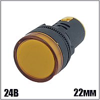 Лампа AD22DS d22mm 24V АС/DC желтая