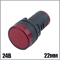 Лампа AD22DS d22mm 24V АС/DC красная