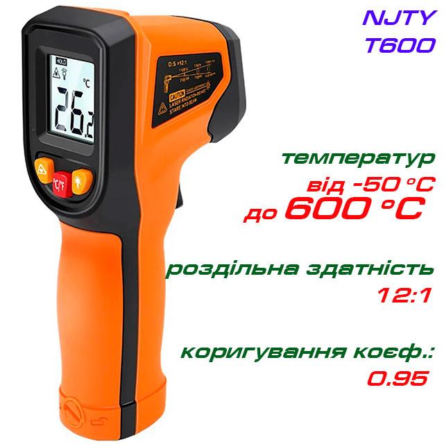 NJTY T600 пірометр, від -50 ºC до 600 ºC, е=0,95, роздільна здатність: 12:1