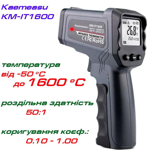 KM-IT1600 високотемпературний пірометр Kaemeasu, від -50 °С до 1600 °С, роздільна здатність: 50:1
