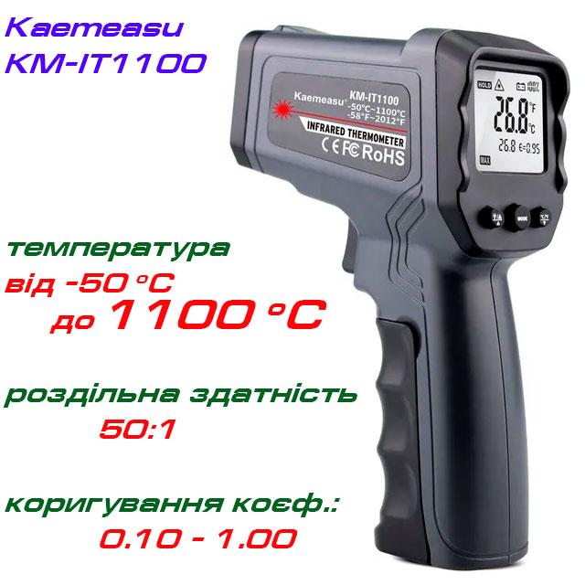 KM-IT1100 високотемпературний пірометр Kaemeasu, від -50 °С до 1100 °С, роздільна здатність: 50:1