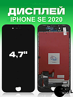 Дисплей Iphone Se 2020 black оригинальный , на Айфон СЕ 2020 черный ( Премиум качество без кнопки "Home" )